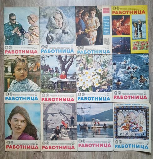 Подборка журналов "Работница" за 1971 г. Все 12 номеров. Цена за все.