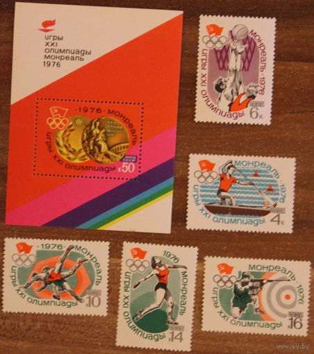 СССР Олимпиада 1976г.