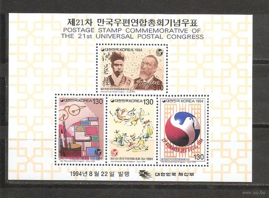 Корея 1994 21Конгрес в Сеуле