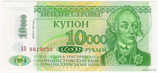 Приднестровье, Купон 10000 рублей 1998 года на 1 рубле 1994 года, UNC