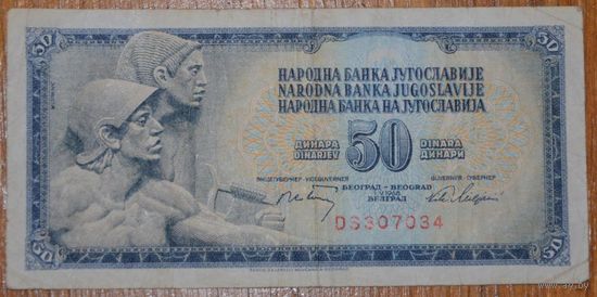 Югославия 50 Динар 1968-70 г. (Р83b)