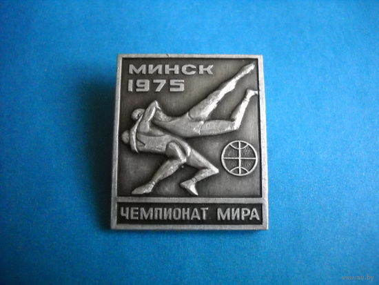 Значок ЧМ по борьбе Минск 1975 г.