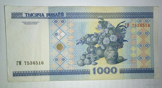 1000 рублей 2000 года, серия ГМ