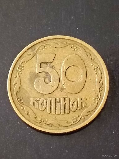 50 копеек 1992 год(Украина)