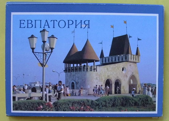 Евпатория. Набор открыток 1989 года ( 18 шт .)