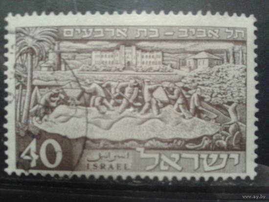 Израиль 1951 40 лет Тель-Авиву
