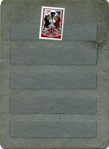 СССР, 1977,  чемп европ по шахматам ,  серия, 1м  чистая