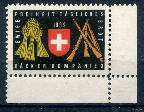 Швейцария, виньетки - 1939г. - пшеница и ружья - 1 марка - MNH. Без МЦ!