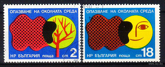1976 Болгария. Охрана окружающей среды
