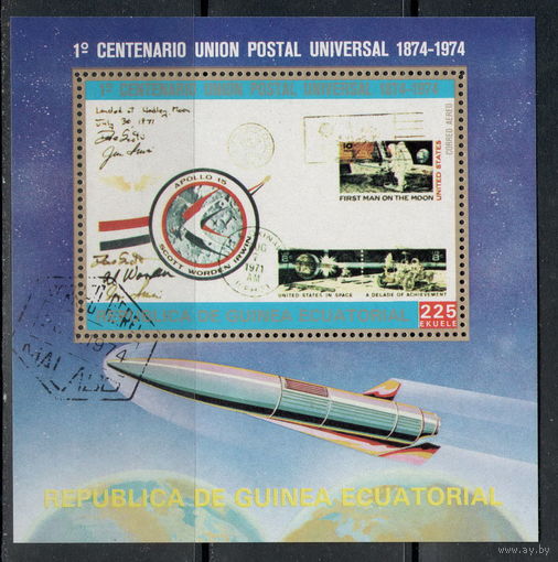 Экваториальная Гвинея /1974/ Космос / Астронавты / Аполло 15 / Афтографы / Блок