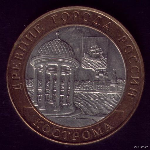 10 Рублей 2002 год Кострома