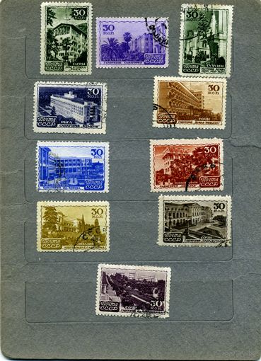 СССР, 1947, КУРОРТЫ СССР,   серия     10м,  гашен