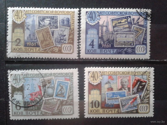 1961 40 лет советской марке Полная серия