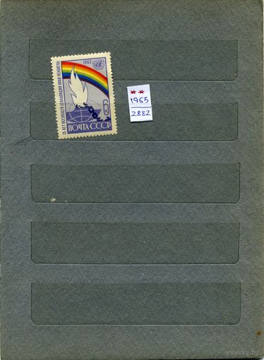 СССР, 1963, 15 лет деклар прав чел , серия 1м  чистая