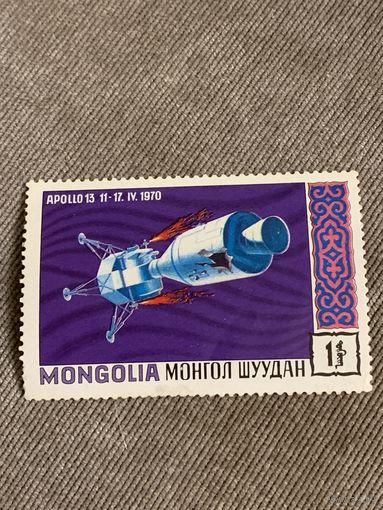 Монголия 1970. Аполлон 13. Марка из серии