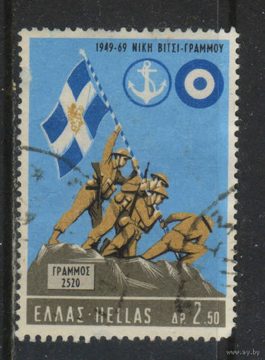 Греция Респ 1969 20 летие победы правительственных войск при Витси-Грамос и окончания гражданской войны Греческий флаг над вершиной в районе Грамос #1015