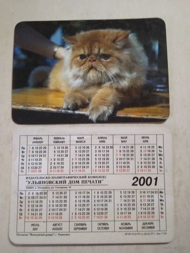 Карманный календарик Котик. 2001 год