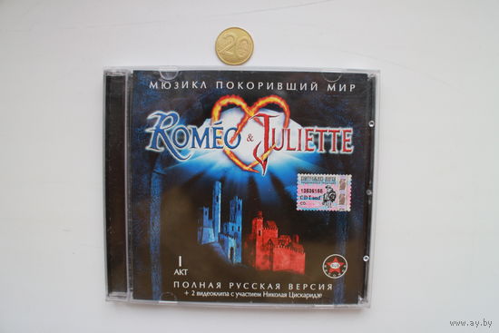 Romeo & Juliette - Полная Русская Версия (2005, CD) Акт 1