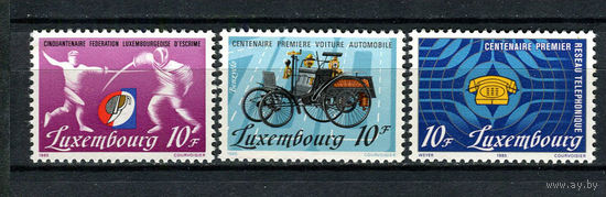 Люксембург - 1985 -  Люксембургская федерация фехтования. Первый автомобиль. 100 лет телефонной связи  - (желтые пятна на клее) - [Mi. 1121-1123] - полная серия - 3 марки. MNH.  (Лот 185AD)
