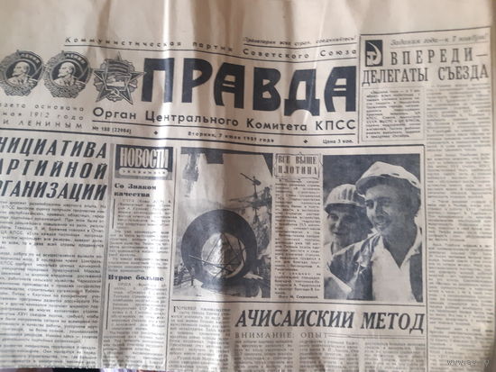 Газета Правда. 7/7 - 1981 год. 6 страниц