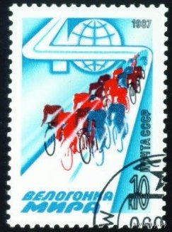 Велогонка мира СССР 1987 год серия из 1 марки