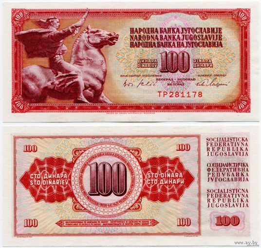 Югославия. 100 динаров (образца 1965 года, P80b, без защитной полосы, UNC)