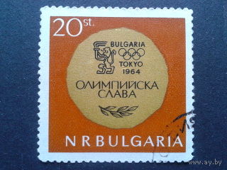 Болгария 1965 олимпийская медаль