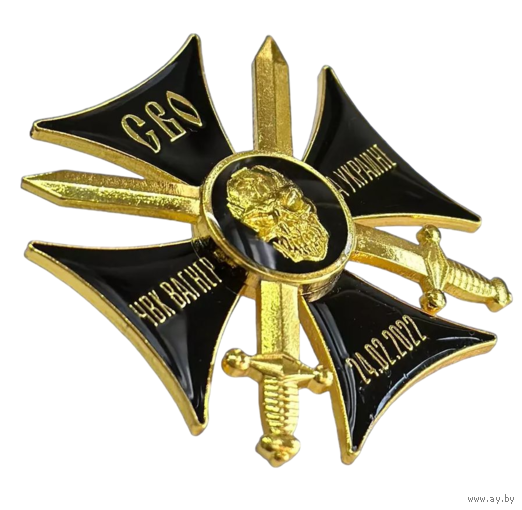 Знак Крест СВО ЧВК Вагнер на Украине