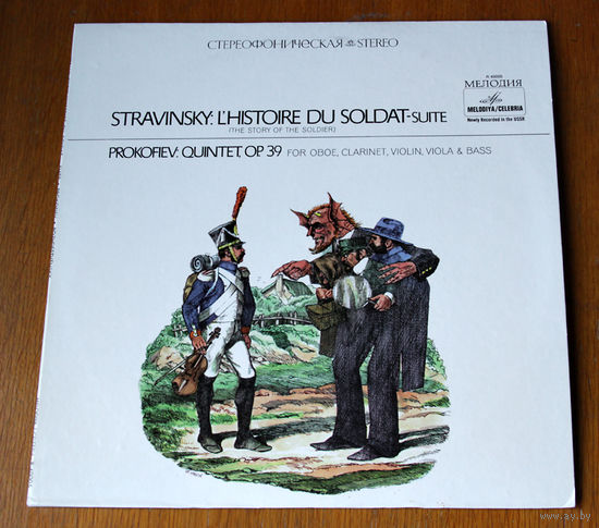 Stravinsky / Prokofiev. L'histoire du soldat - suite / Quintet, Op.39 - G. Rozhdestvensky LP, 1972