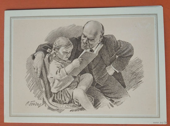 Бондар С. В.И.Ленин с девочкой. 1985 г. Двойная. Чистая.