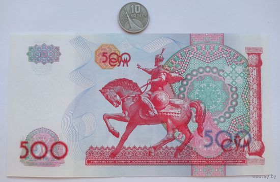 Werty71 Узбекистан 500 сум 1999 UNC банкнота