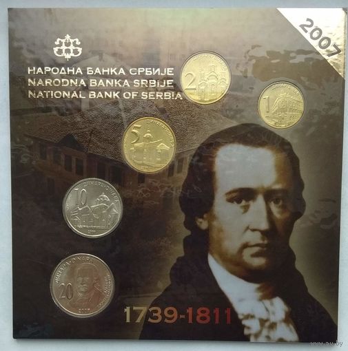 Сербия 1, 2, 5, 10, 20 динаров 2007 г. Годовой банковский набор в оригинальной упаковке