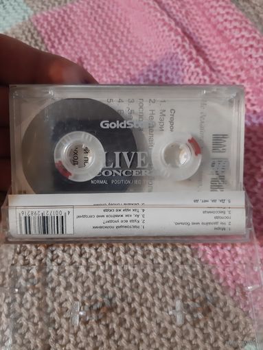 Кассета GoldStar LIVE CONCERT 90. Алла Пугачёва. Лучшее.
