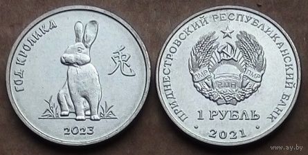 Приднестровье, 1 рубль 2021 (2022) Китайский гороскоп - год кролика