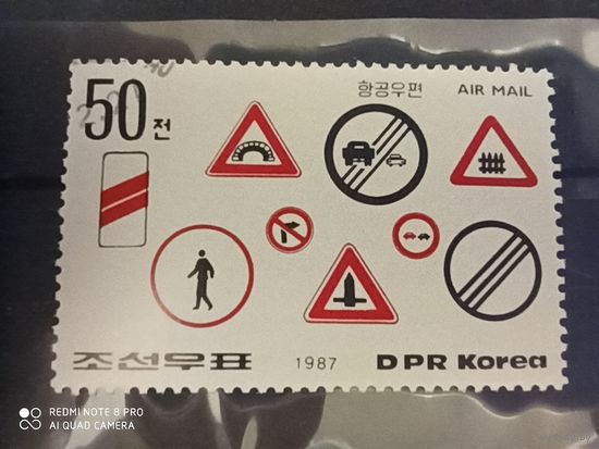 Корея 1987, дорожные знаки