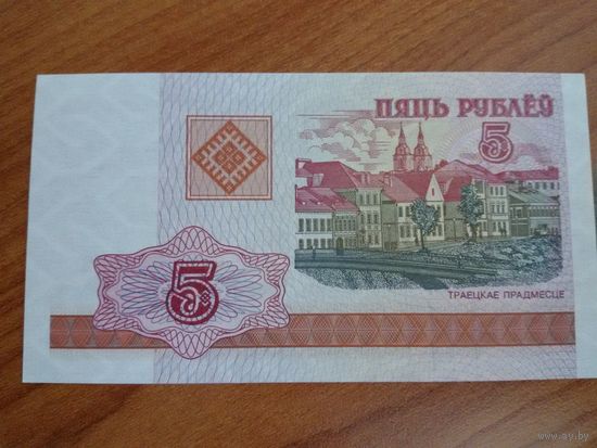 5 рублей Серия ВБ 6265724 UNC