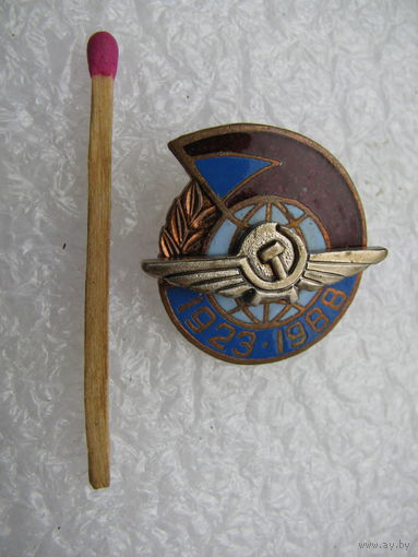 Знак. Гражданской авиации СССР 65 лет. 1923-1988. тяжёлый, накладной