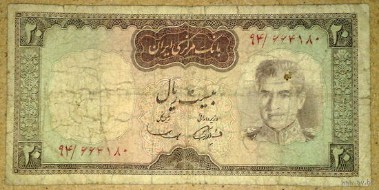Иран 20 реалов 1969 г. Р.84
