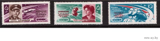 СССР-1963, (Заг.2786-2788), *  , Космос, Групповой полет