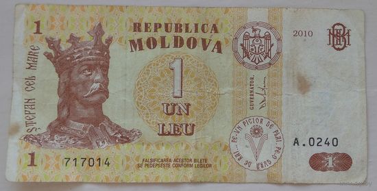 1 лей 2010 Молдова. Возможен обмен