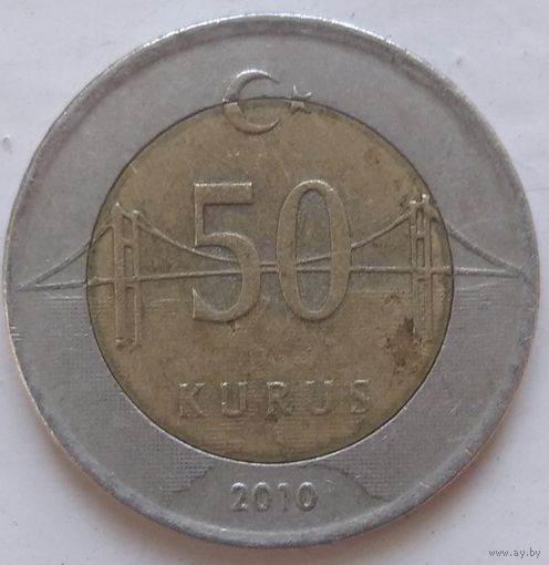 50 куруш 2010 Турция. Возможен обмен