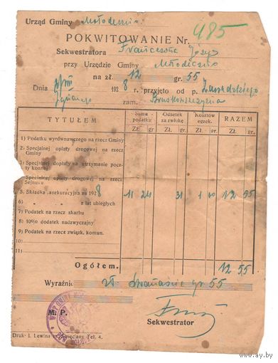 1928 Финансовый документ Молодечно II РП