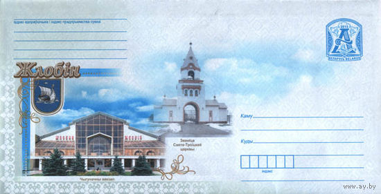 Жлобин, железнодорожный вокзал, звонница Свято-Троицкой церкви - Беларусь 2013 ХМК