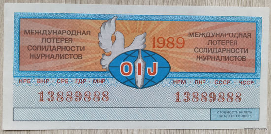 Лот. билет.011. Международная лотерея солидарности журналистов.1989г.