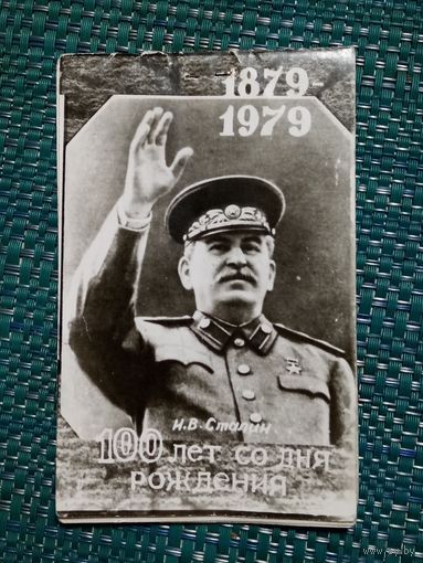 Ретро СССР. Фотокалендарь И. В. Сталин. 1979 год