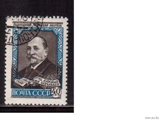 СССР-1958, (Заг.2064), гаш.(с клеем), И.Чавчавадзе