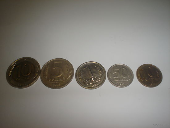 Комплект монет ГКЧП СССР 1991 г