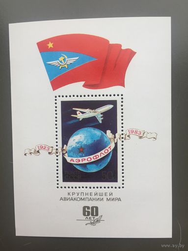 СССР 1983 год. 60 лет  Аэрофлоту (блок)