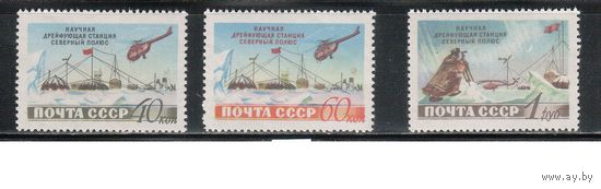 СССР-1955, (Заг.1757-1759),  **/*  , Станция "Северный полюс"