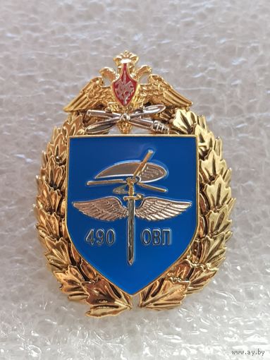 490 отдельный вертолетный полк Россия*